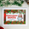 Письмо Деду Морозу 