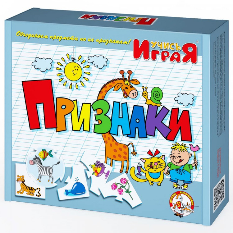 Игра настольная Учись играя Признаки (ДК) арт 00239