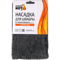 Насадка для швабры микрофибра МорМ3-НС