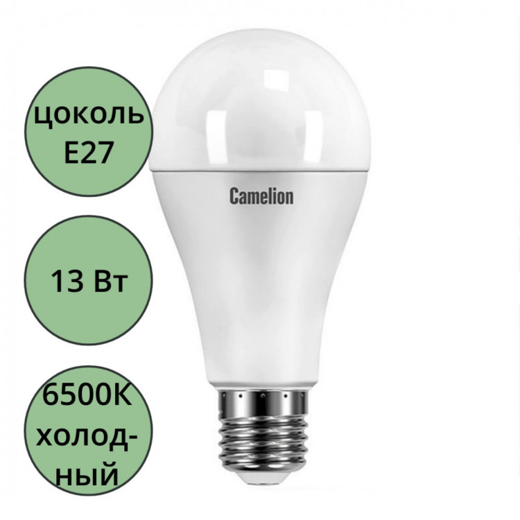 Лампа светодиодная Е27 13Вт 6500К (холодный) Camelion груша