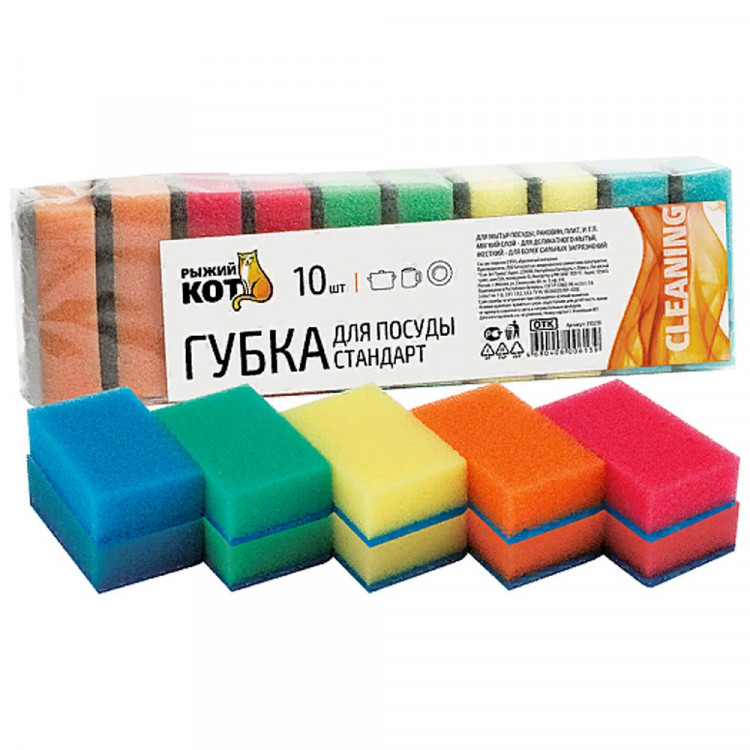 Губки для посуды 10 штук в упаковке 75*45*25 РЫЖИЙ КОТ Стандарт