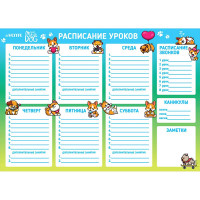 Расписание уроков А3 (deVENTE) Собачьи истории магнитно-маркерное многоразовое арт.6020309