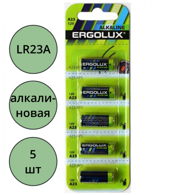 Элемент питания LR23A Ergolux BL5