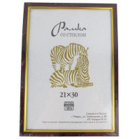 Фоторамка 21*30 (пластик) багет 15мм Бордо,  золотая полоса арт.202