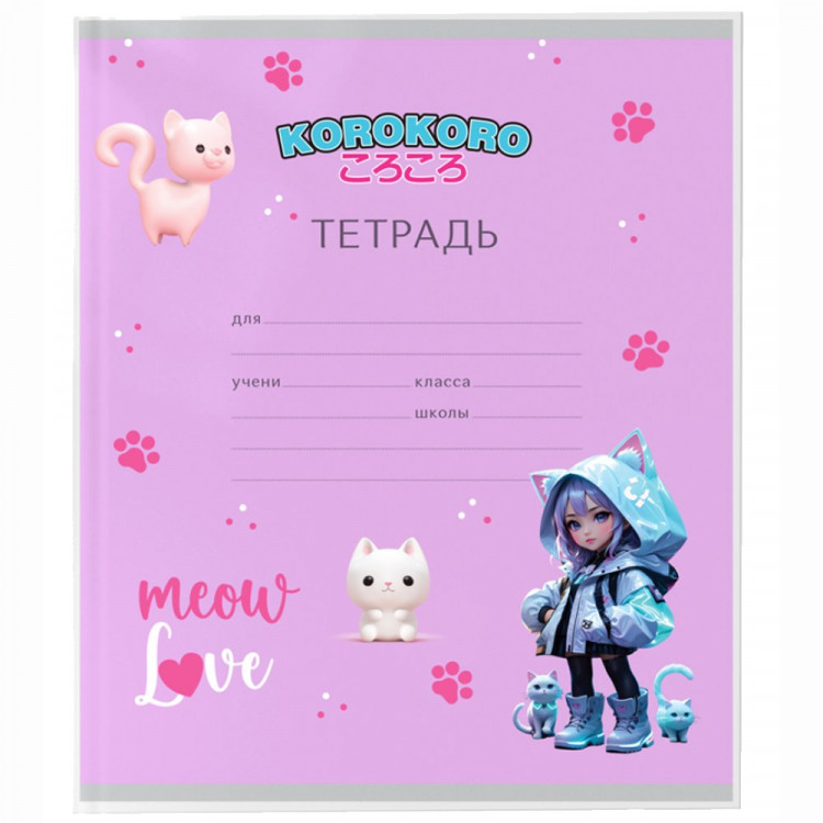 Набор обложек для тетради 209*350 ПВХ 120 мкм 3 штуки в наборе (deVENTE) Korokoro арт.8051574