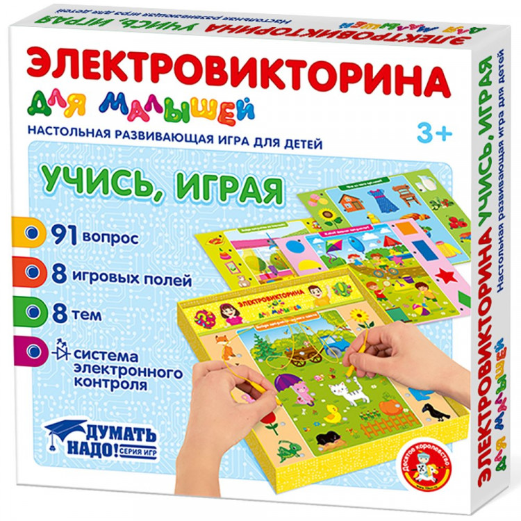 Игра настольная Электровикторина для малышей Учись играя (ДК) арт 04216