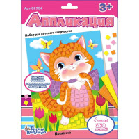 Аппликация объёмная А5 Кошечка (ДК) 4 цвета 250 элементов арт.02754