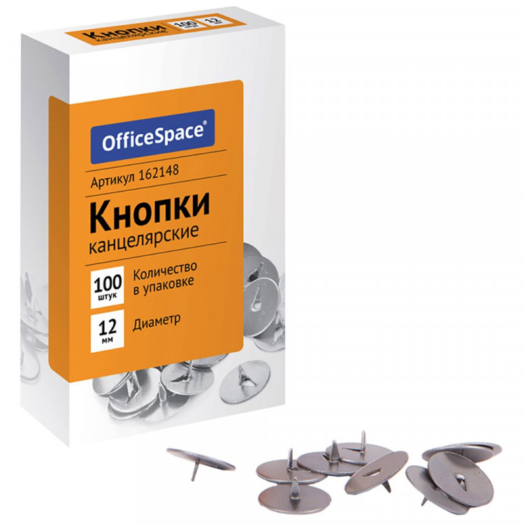 Кнопки канцелярские 12мм 100шт/уп. OfficeSpace металл арт.162148 (Ст.28)