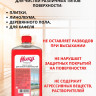 М/с для мытья поверхностей НИКА-Универсал 1кг (жидкое) (Ст.12)