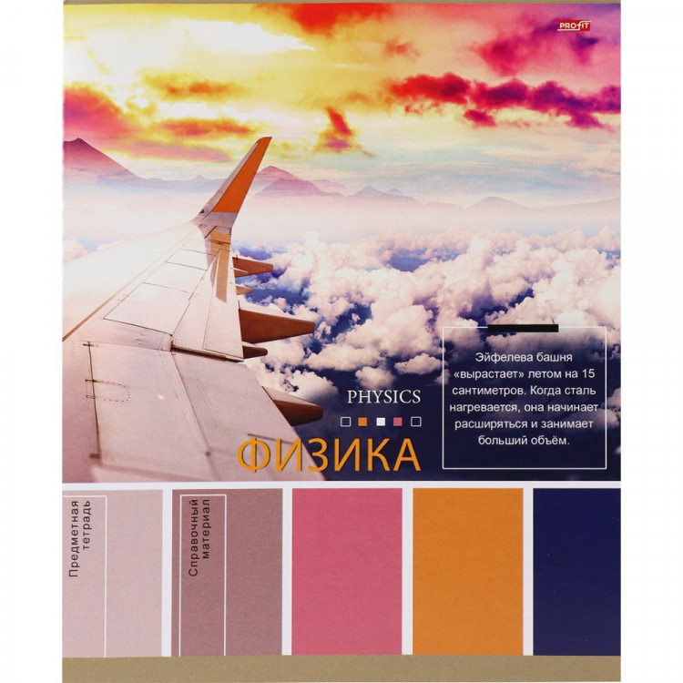 Тетрадь предметная 36 листов (Profit) PANTONE Физика арт.36-9320