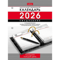 Календарь-ежедневник настольный перекидной 2026 офсет 2-краски "Праздник каждый день" Хатбер 320л арт.320Кп6_31852