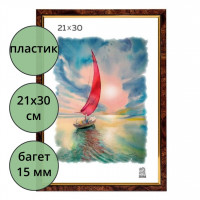 Фоторамка 21*30 (пластик) багет 15мм Коричневый, золотая полоса арт.201