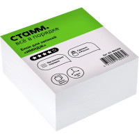 Блок для записи белый, размер 8*8*4  не склеенный 80г/м2 белизна 90-92% (СТАММ) арт.БЗ-884300 (Ст.30)