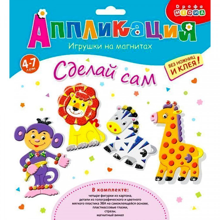 Игра на магнитах В Африке 4 в 1 (Дрофа) арт.3357