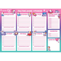 Расписание уроков А3 (deVENTE) Из жизни котиков магнитно-маркерное многоразовое арт.6020308