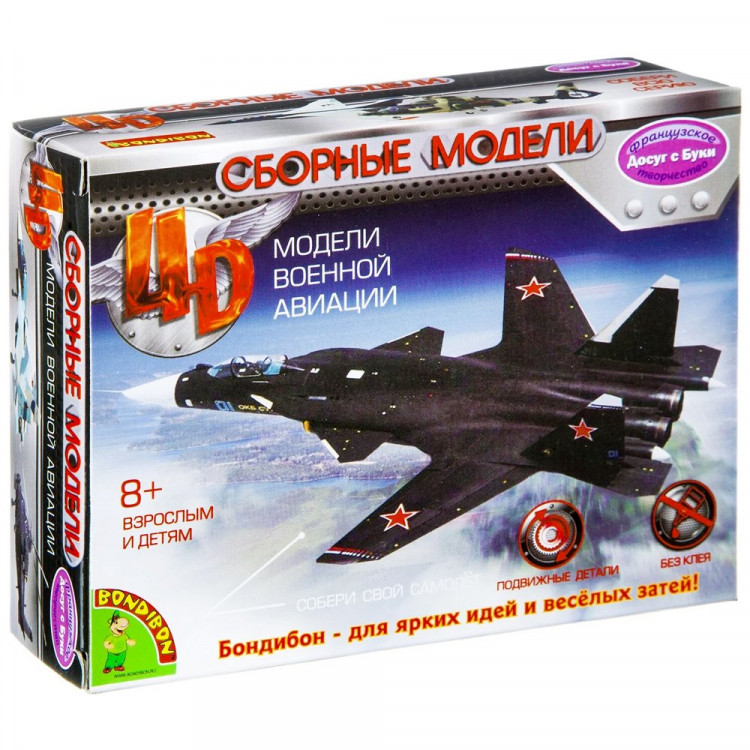 Сборная модель 4D Самолет М 1:165 31 деталей (Bondibon) арт.ВВ2545