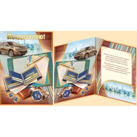 Открытка А5 "Поздравляю!" арт.25,340,00