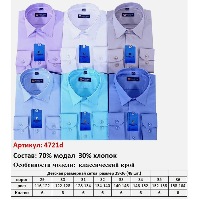 яяяСорочка детская длинный рукав размер 29/116-122 цвет серый Brostem арт.4721d