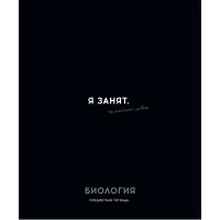 Тетрадь предметная 48 листов (Profit) Остроумие и отвага Биология эконом-вариант арт.48-2400