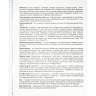Тетрадь предметная 48 листов (Prof-Press) Black&Cold Обществознание холодная фольга софт-тач выборочный лак арт.48-2713
