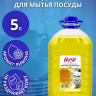 М/с для посуды НИКА-Супер 5кг (концентрат) (ст.4)
