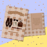 Открытка А5 "Тому кто лучше всех" арт.3557185