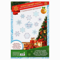 Украшение на скотче "С Новым Годом. Снежинки" 11шт/наб. арт.10342097