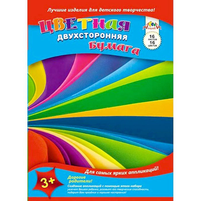 Набор цветной бумаги А4 16 листов 16 цветов немелованная односторонняя (КТС-ПРО) Веер арт.С4443-02