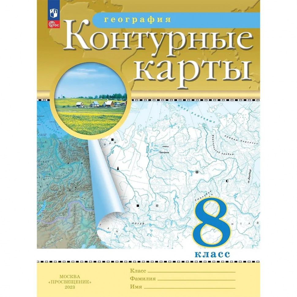 Купить Контурные Карты Калининград