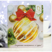 Кулон карнавальный "Новогодний шар" белый в серебре арт.4328963