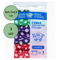 Губки для посуды 3 штук в упаковке 57*80*42 ТМ Мистер Бульк (Ст.30)