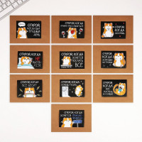 Конверт "Открой, когда..." с наклейками 10шт/наб. 16*11см арт.9893226