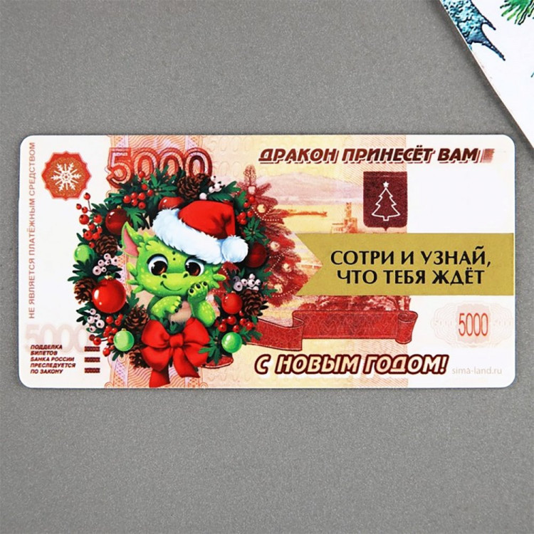 Магнит "5000 рублей" скретч-слой 10*05см арт.9469836