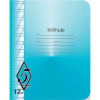 Тетрадь 12 листов косая линия (КФОБ) Великолепная пятерка арт TW 512 O0 V5 4