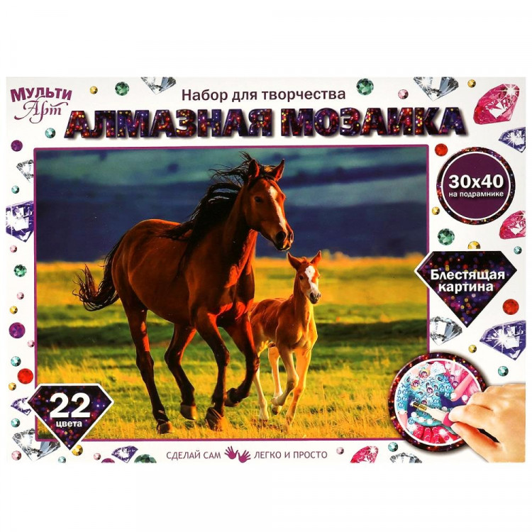 Алмазная мозаика 30х40см (MultiArt) Лошади подрамник полное заполнение арт.AM30X40-MULTI30