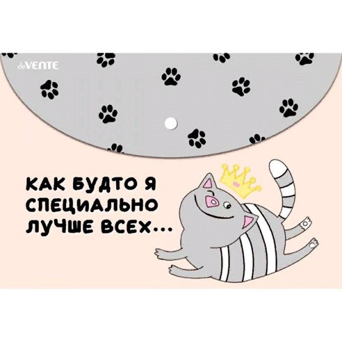 Папка-конверт на кнопке А4(235*330) 180 мкм deVENTE Лучше всех арт.3079201