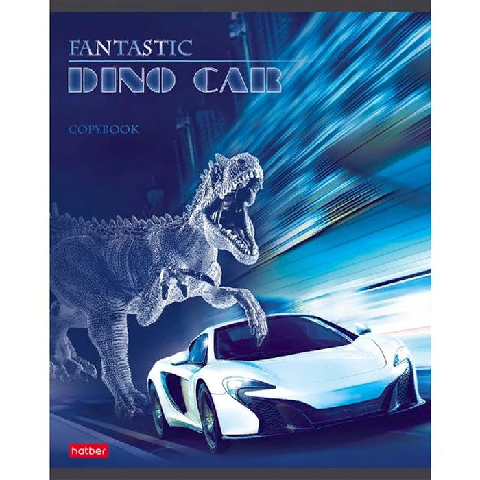 Тетрадь А5 клетка 48 листов скоба (Hatber) Dino Car арт.48Т5вмВ1