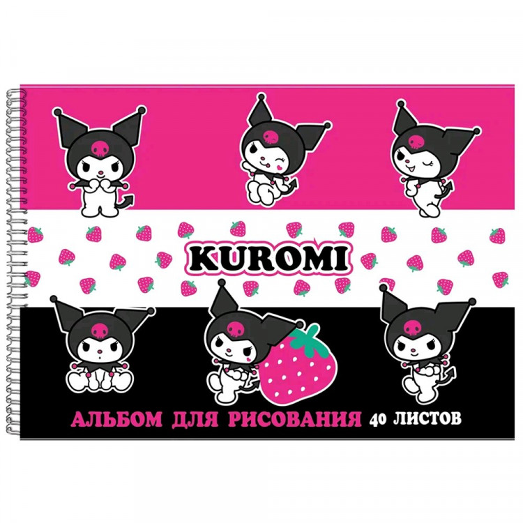 Альбом для рисования 40 листов спираль (CENTRUM) Kuromi арт.71965