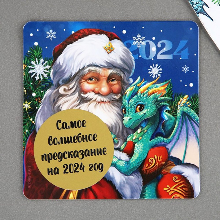 Магнит "2024 год" скретч-слой 08*08см арт.9469838