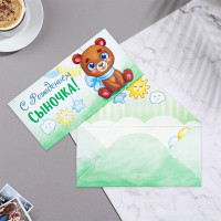 Открытка-конверт "С Рождением сыночка!" арт.9280666