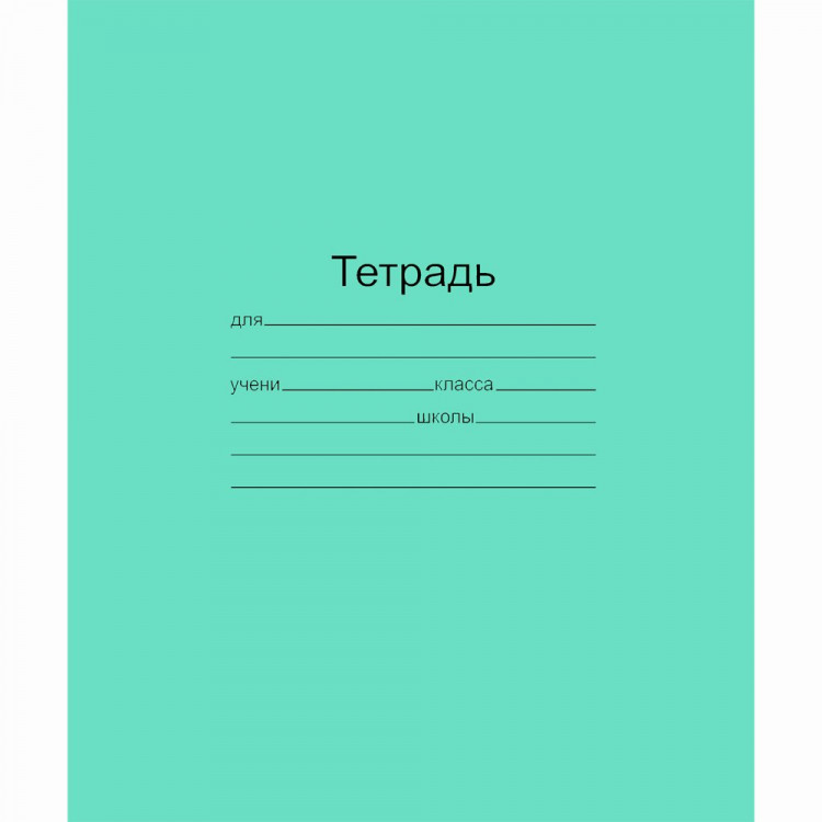Тетрадь 12 листов крупная клетка (Маяк) Зеленая обложка арт Т5012 Т2 ЗЕЛ 6Г
