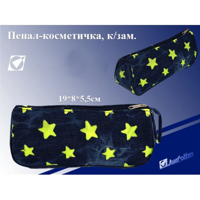 Пенал-косметичка 1 отделение (J.OTTEN) Звезда джинса 19*8*5,5см арт.N П17-17
