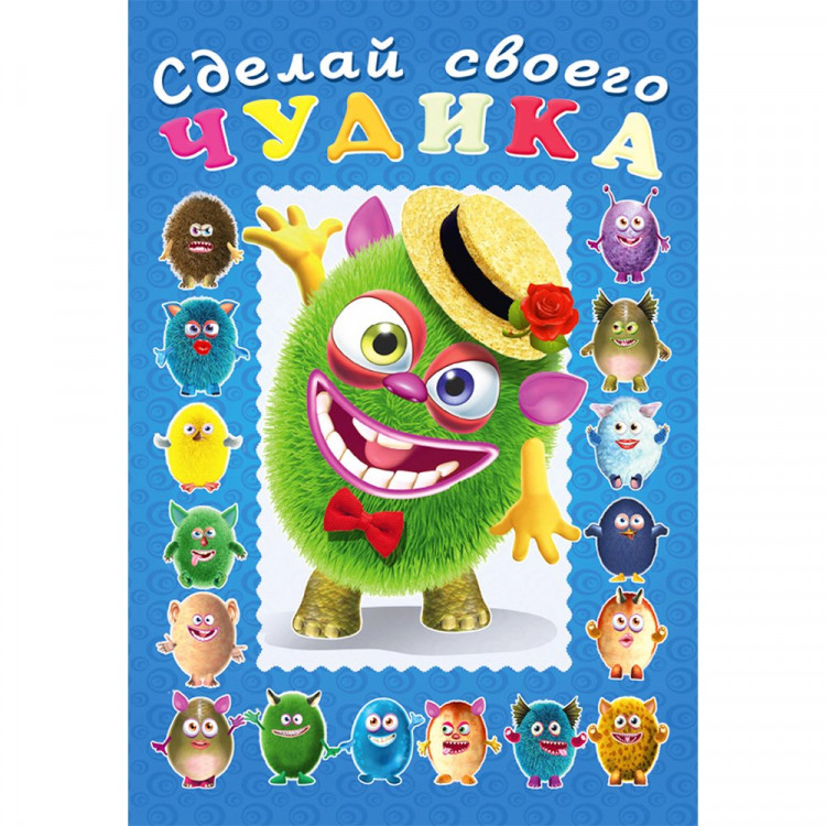 Книжка А5 с наклейками (Фламинго) Сделай своего чудика Мистер Друкс арт 28497/32968