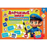Игра настольная Пазл (Умные игры) Дорожные знаки арт.4660254450912
