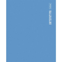 Тетрадь предметная 48 листов (Hatber) PROстиль Литература пластиковая обложка арт.48Т5Вd2_31100