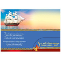 Открытка А4 "Выпускнику" арт.042.182