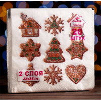 Салфетки бумажные 33*33см 2 слоя  20шт/уп. "Пряники" арт.11112