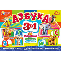 Игра настольная Пазл (Умные игры) Азбука 3в1 арт.4660254475342