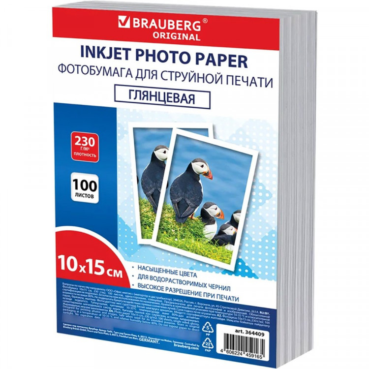 Фотобумага глянцевая, 10х15 см, 230 г/м2, односторонняя, 100 листов, ПАКЕТ, BRAUBERG, 364409