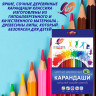 Карандаши цветные (ЛУЧ) Классика 36 цветов арт.31С 2032-08